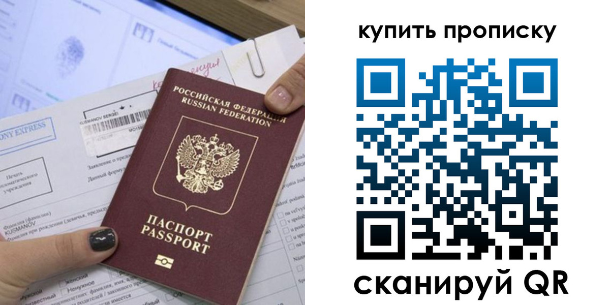 прописка поиск в Кандалакше