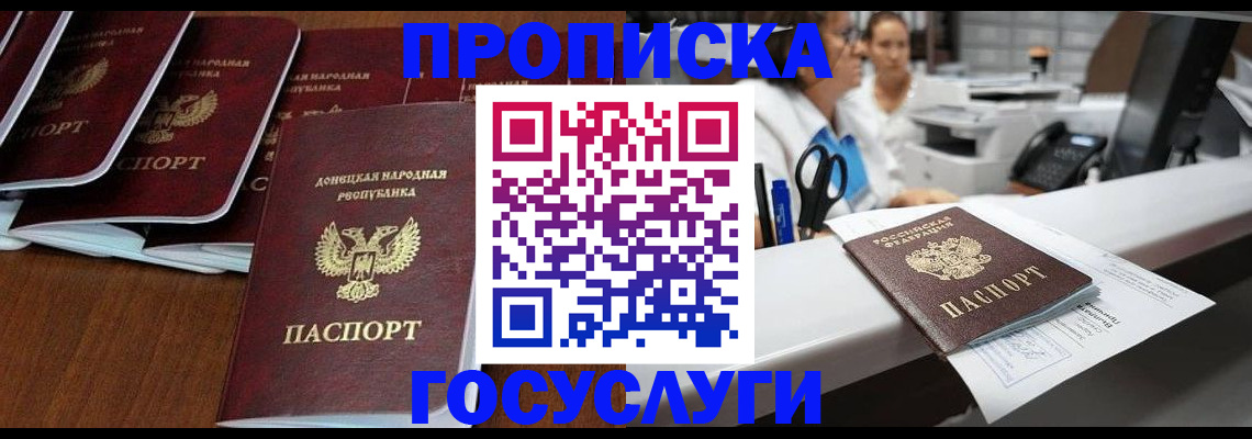 регистрация в Кандалакше