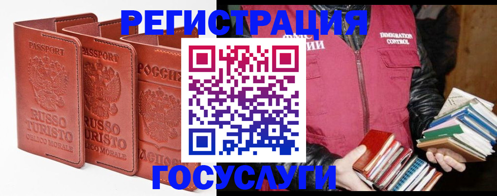 временная регистрация в Кандалакше
