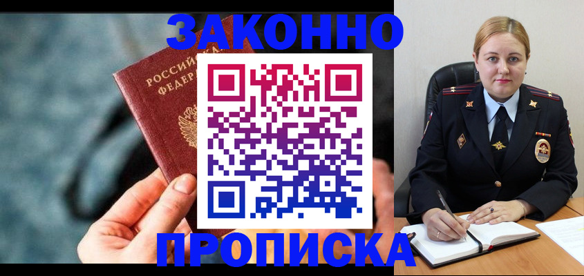 временная регистрация недорого в Кандалакше